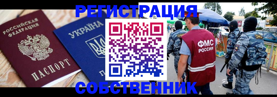 миграционный учет в Богучаре