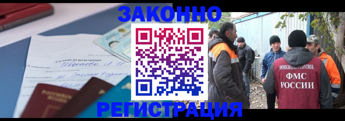 прописка законно в Богучаре