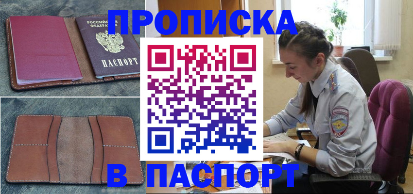 временная регистрация адрес в Богучаре