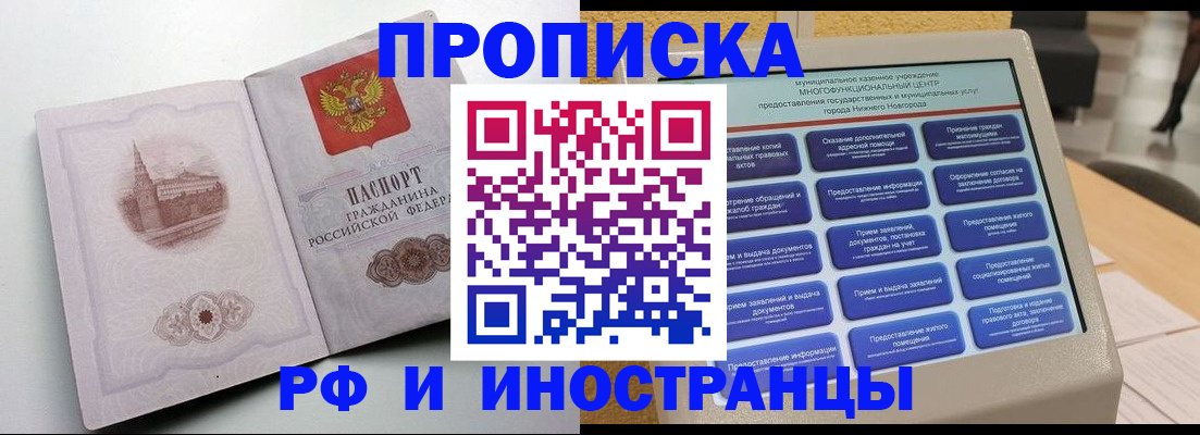 прописка поиск в Богучаре